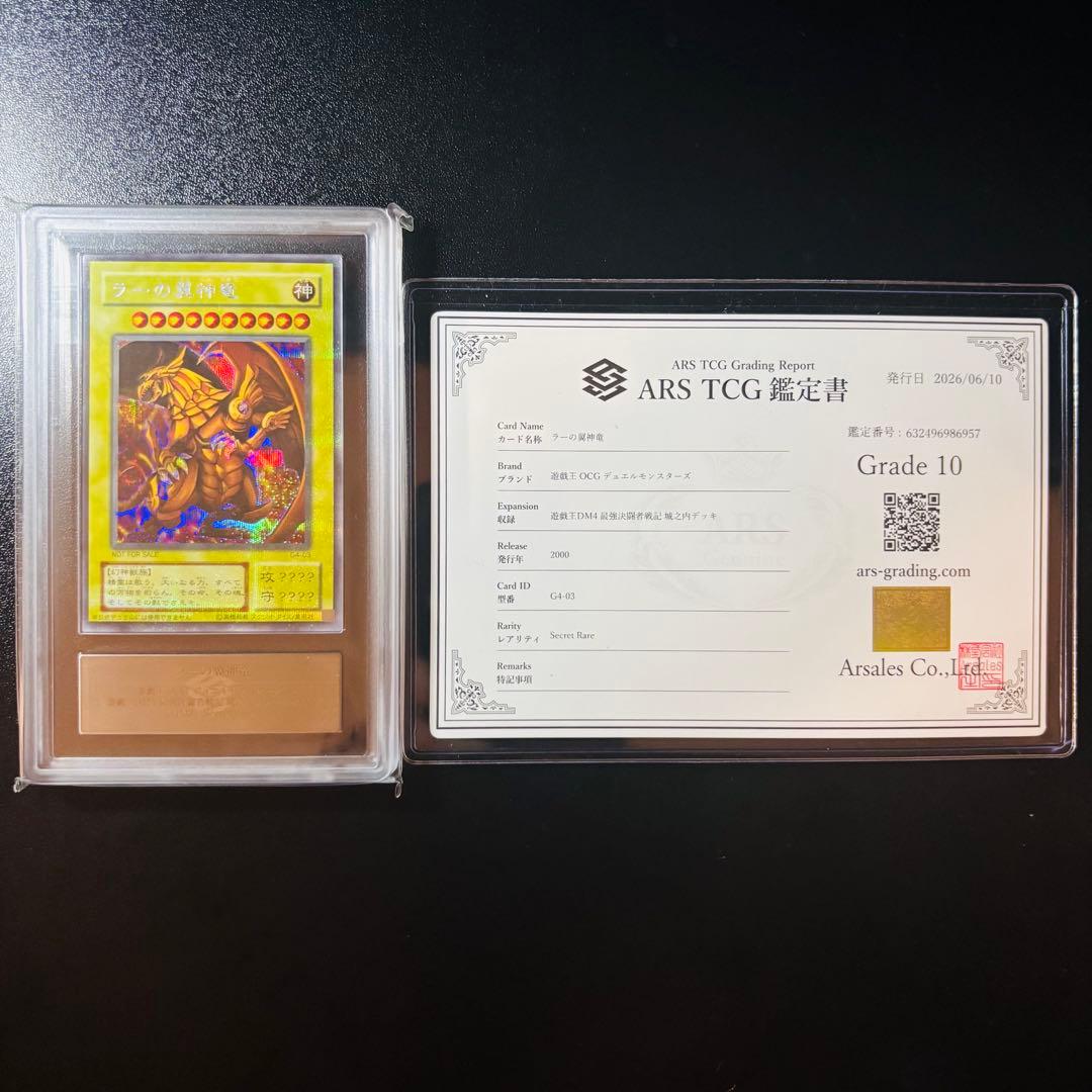 ARS10 graded Yu-Gi-Oh The Winged Dragon of Ra G4-03 secret rare card with certificate