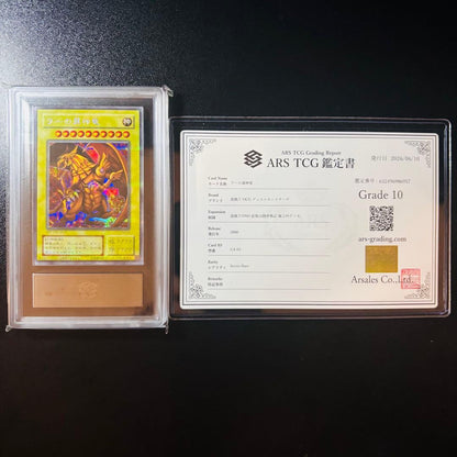 ARS10 graded Yu-Gi-Oh The Winged Dragon of Ra G4-03 secret rare card with certificate