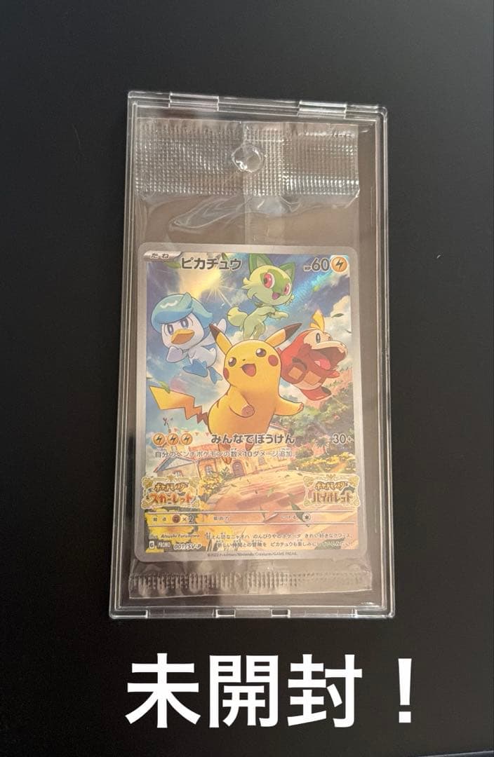 Unopened Pokemon Pikachu Promo card model 001/Sv-p with loader included