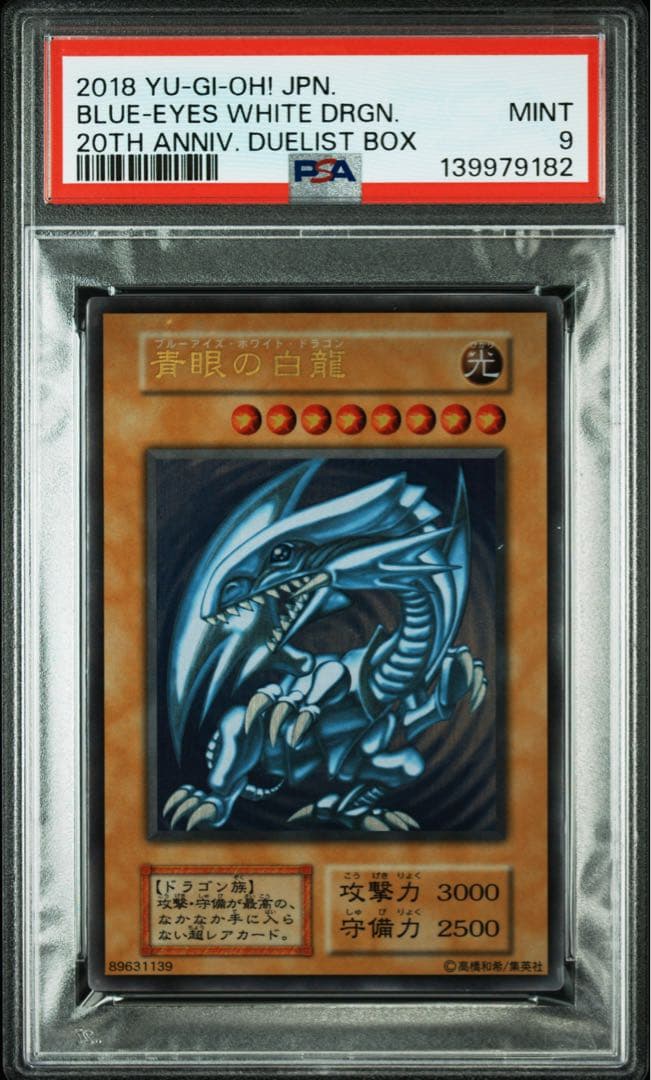 Sony stainless steel Blue-Eyes White Dragon PSA9 card from Yu-Gi-Oh 20th Anniversary Duelist Box Japan