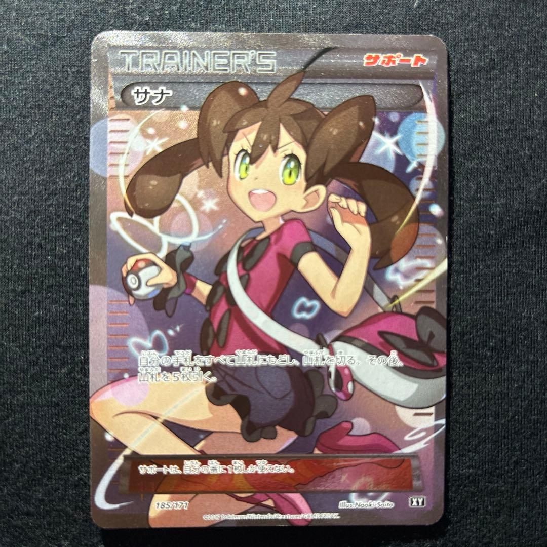 Pokemon Card Sana SR 185/171 XY series Support type illustrated by Naoki Saito Japan import