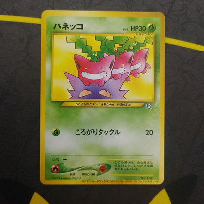 Yamakoshi Card Game Promotion Card old with visible edge scratches and wear