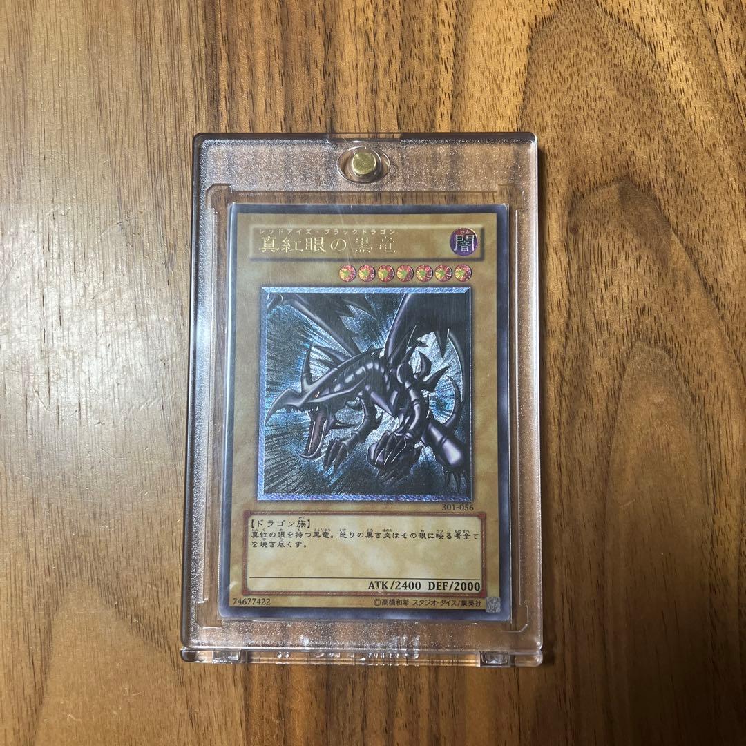 Yu-Gi-Oh Red-Eyes Black Dragon Ultimate Rare Relief Card 301-056 showing front sleeve with light reflection