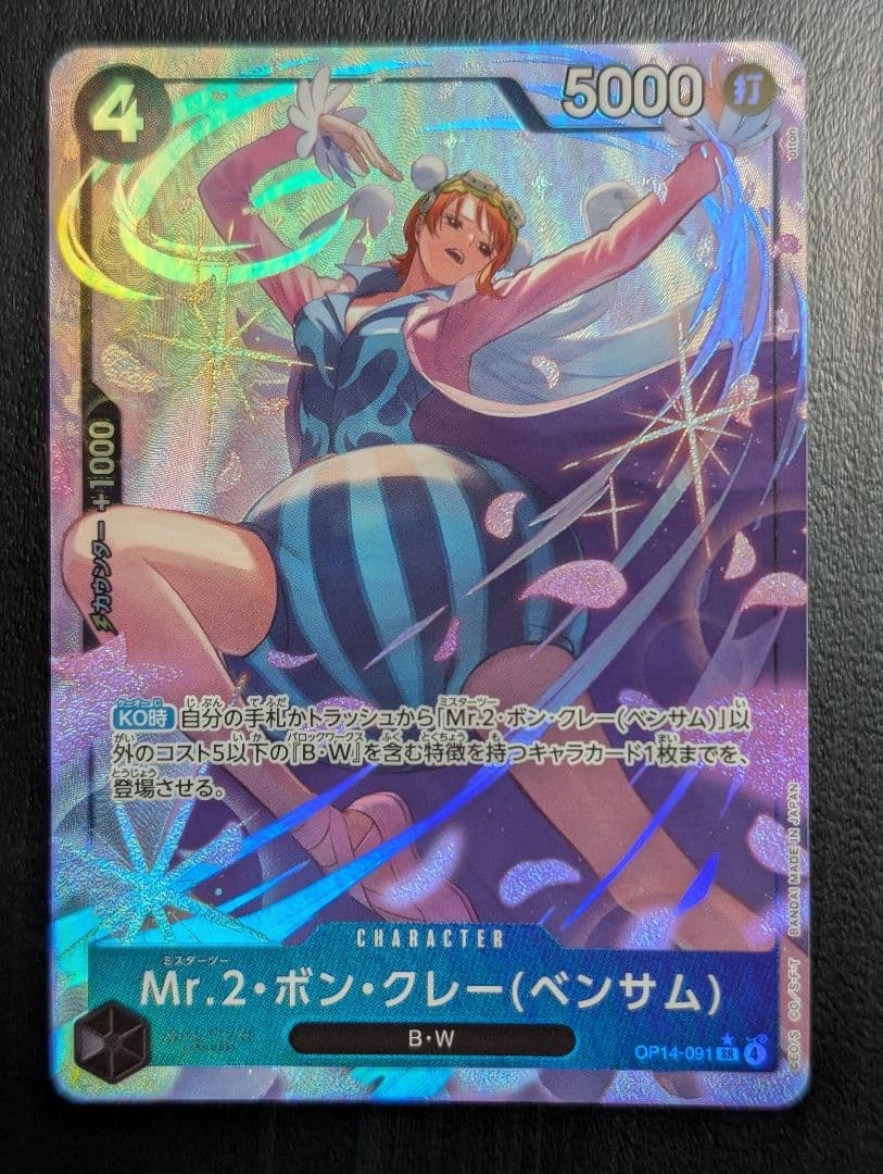One Piece Card Game Bon Clay SR Parallel Card with minor scratch on back bottom left side