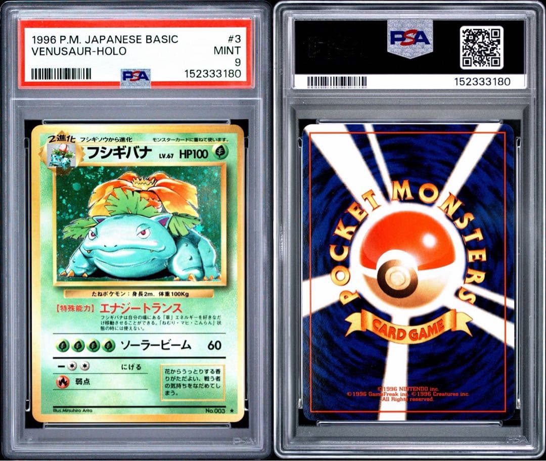 Bandai Pokemon Fushigibana PSA 9 graded card in PSA case from Japan import