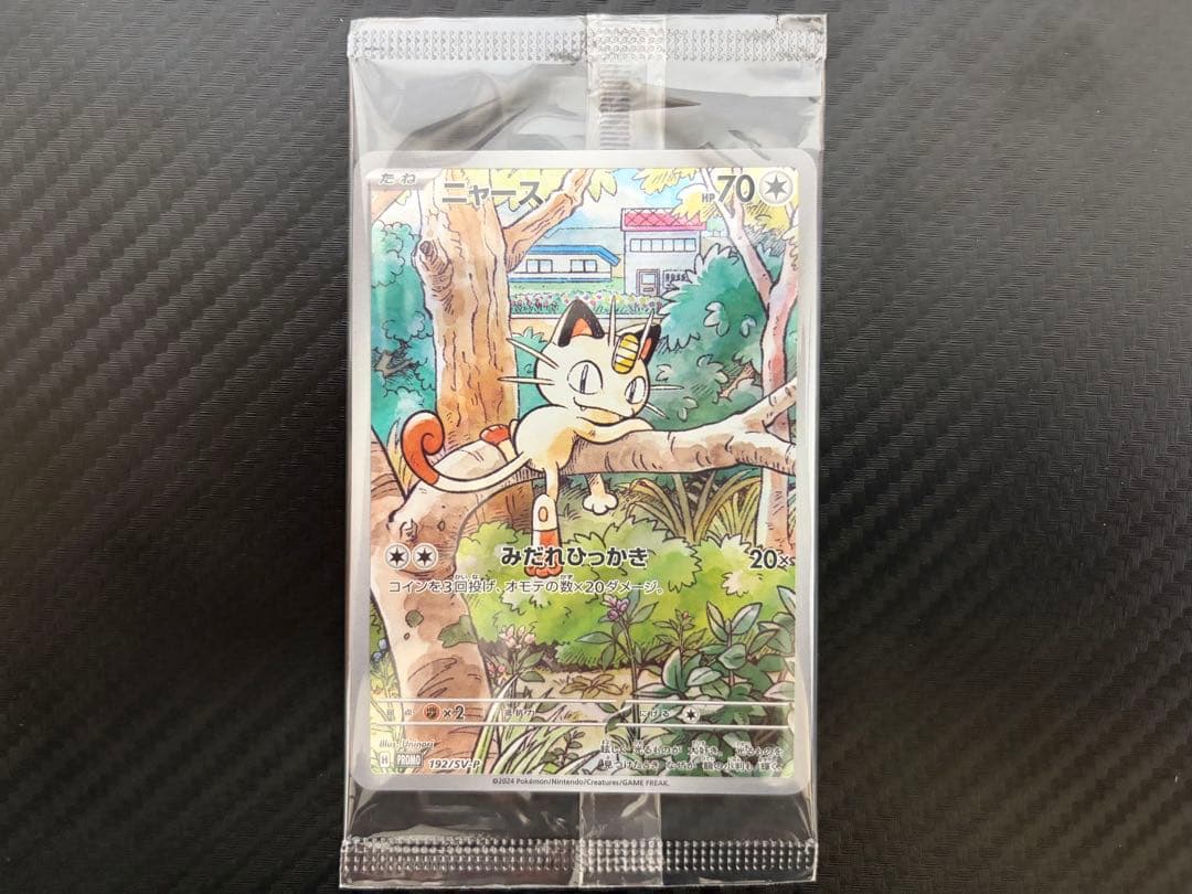 Pokemon Card Start Deck Generations Nyaros Promo SV-P 192 battle set with promo card and accessories