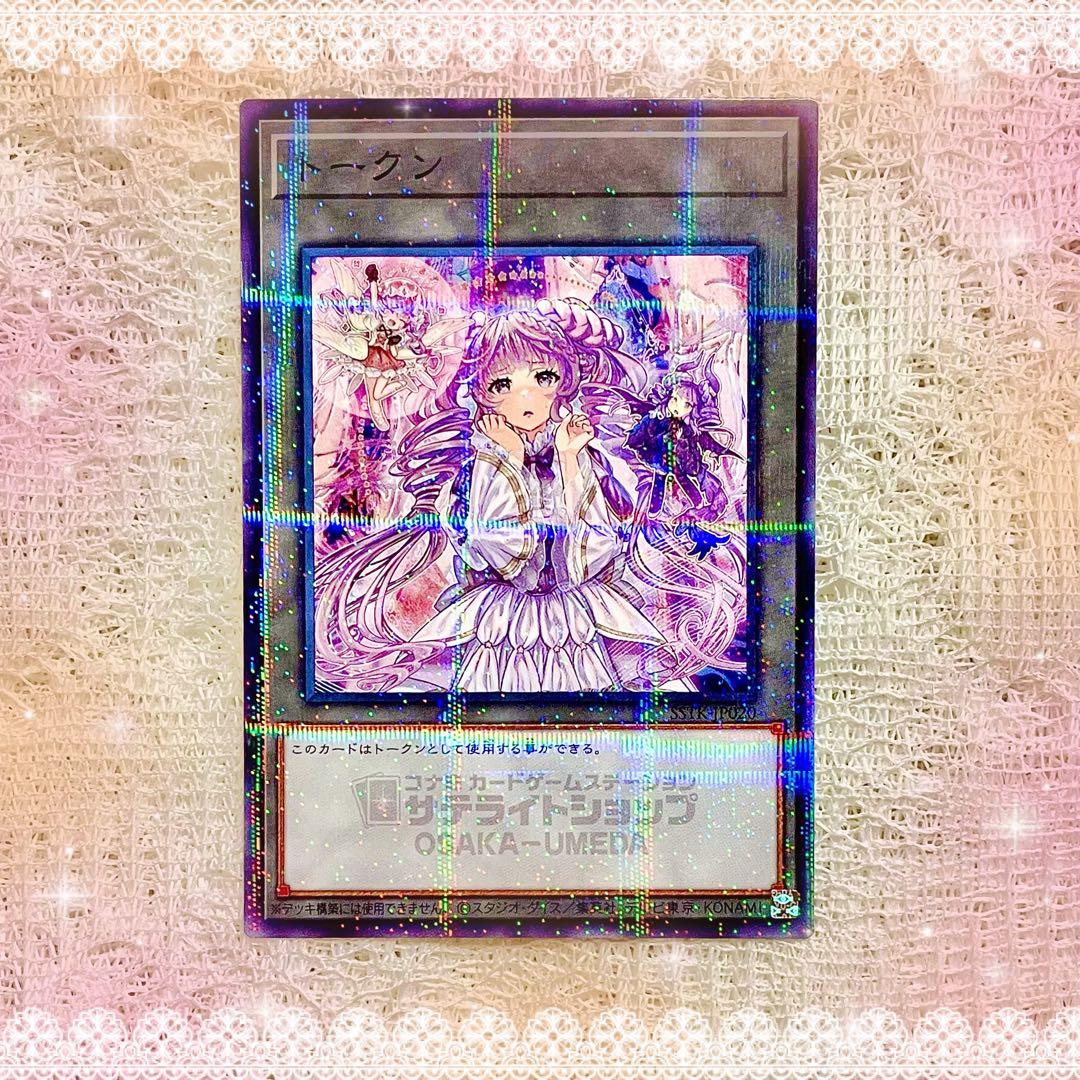 Yu-Gi-Oh Valmonica Token card from Umeda Limited Satellite Shop Japan, used condition