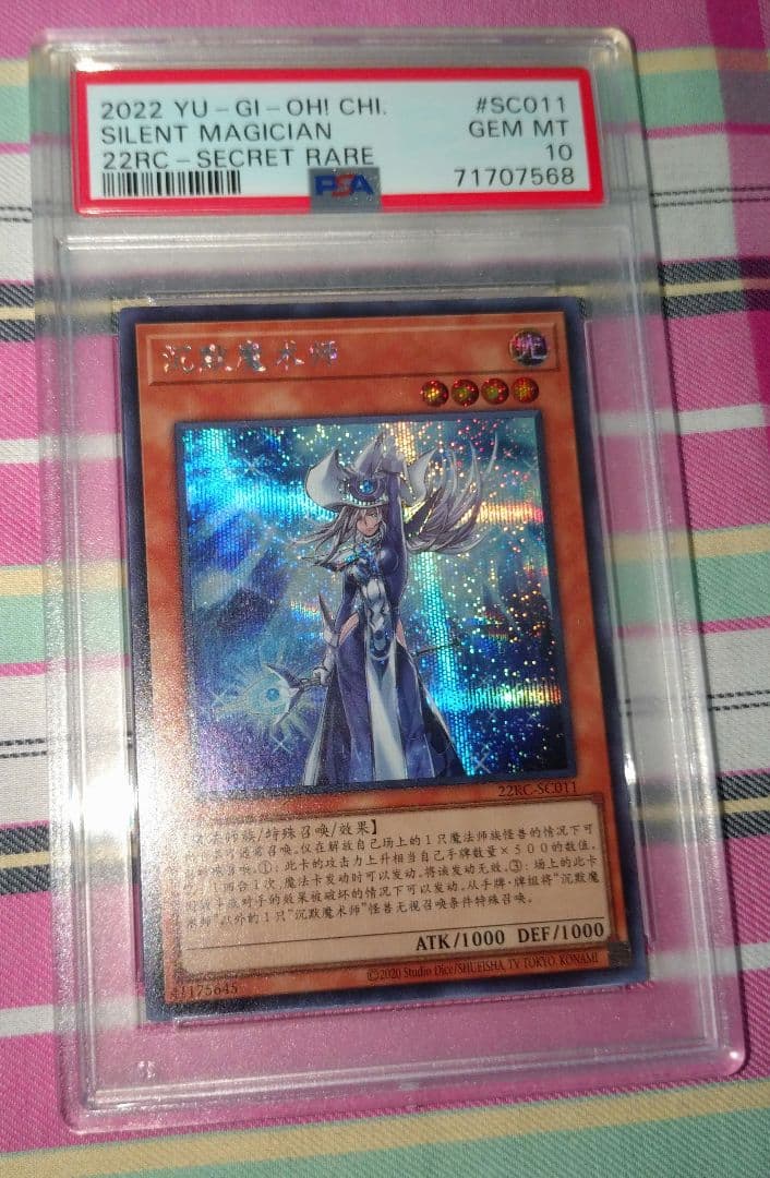 Muto Yu-Gi-Oh Silent Magician PSA 10 Gem Mint trading card from 22RC series, Chinese Simplified