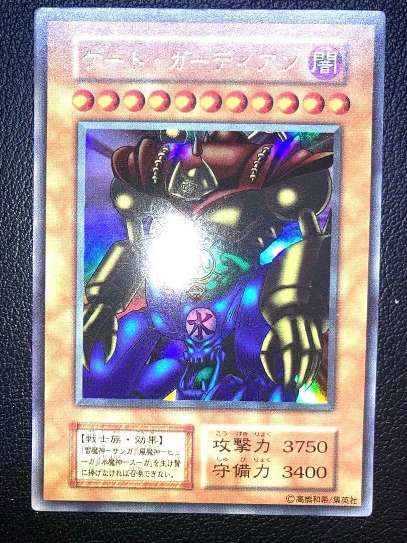 YuGiOh Gate Guardian Initial Edition Japanese trading card from the original Yu-Gi-Oh series