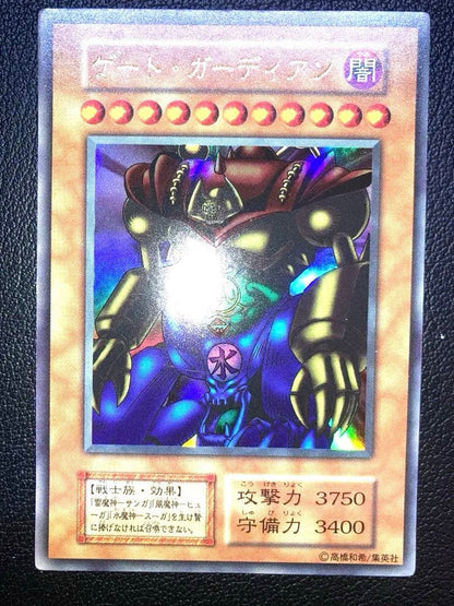 YuGiOh Gate Guardian Initial Edition Japanese trading card from the original Yu-Gi-Oh series