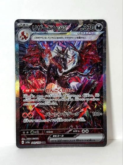 Pokemon Card Zardex SAR Scarlet & Violet High Class Pack Shiny trading card in protective sleeve