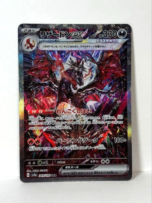 Pokemon Card Zardex SAR Scarlet & Violet High Class Pack Shiny trading card in protective sleeve