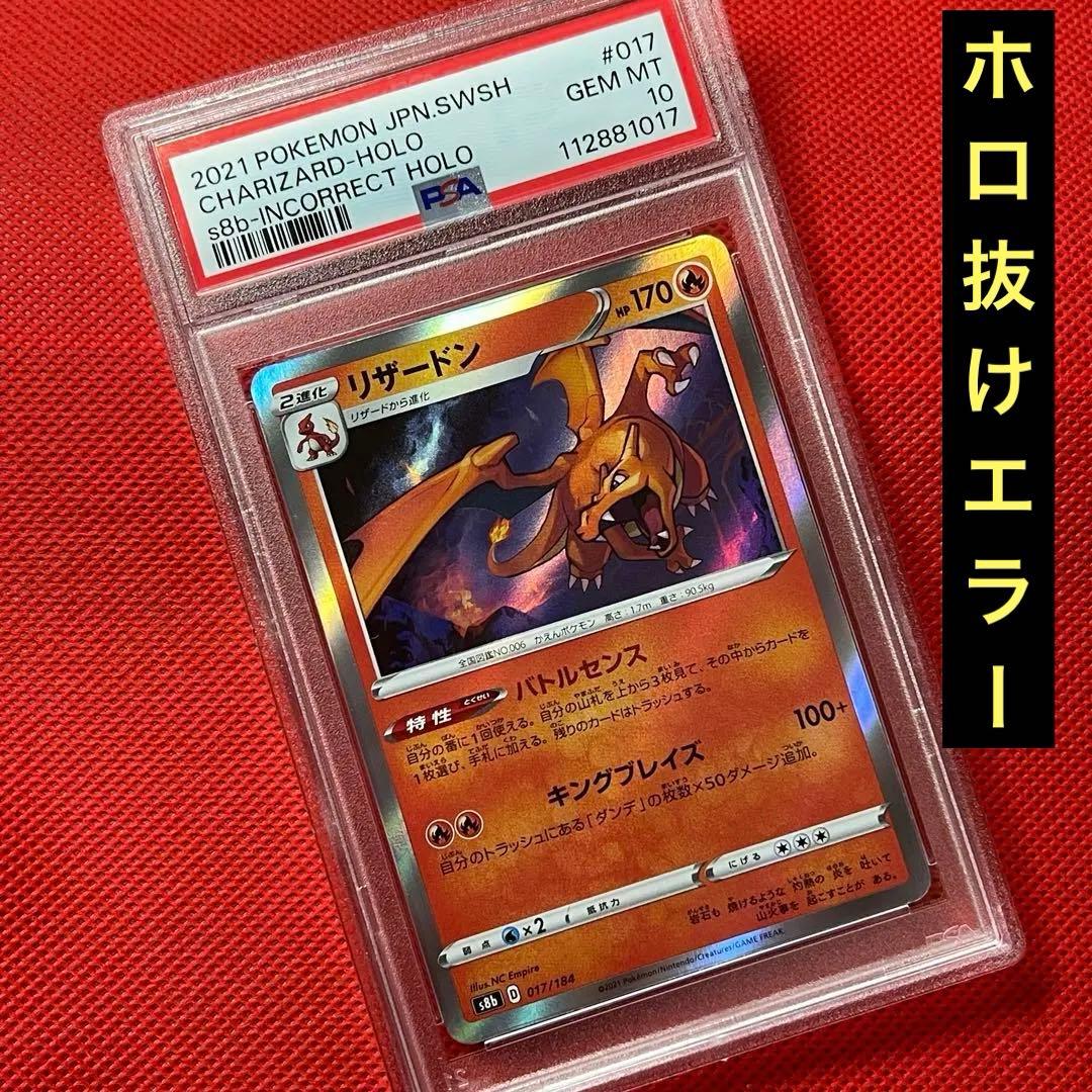 Pokemon Center PSA10 Dragonite 017/184 holo missing error Japanese Pokemon card