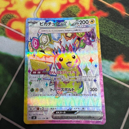Bandai Pikachu ex SR Super Electric Breaker Pokémon trading card from Scarlet & Violet expansion pack