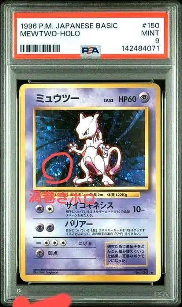 Bandai Fusion Arts Mewtwo Pokemon Card PSA9 graded holo secret rare from old set Japan import