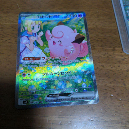 Nintendo Scarlet & Violet Lele's Cleffaex SAR SV9 trading card from SV9 Battle Partners set