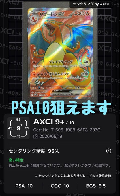 Close-up of Pokemon Charizard EX SV2A SR 185/165 trading card in protective sleeve and rigid loader