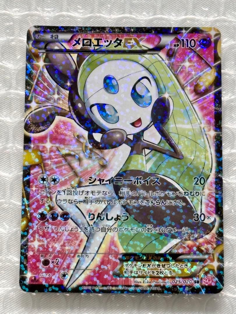 Pokemon Card Meluetta Ex SR 025/020 from Shine Collection illustrated by Eske Yoshinob Japan Import