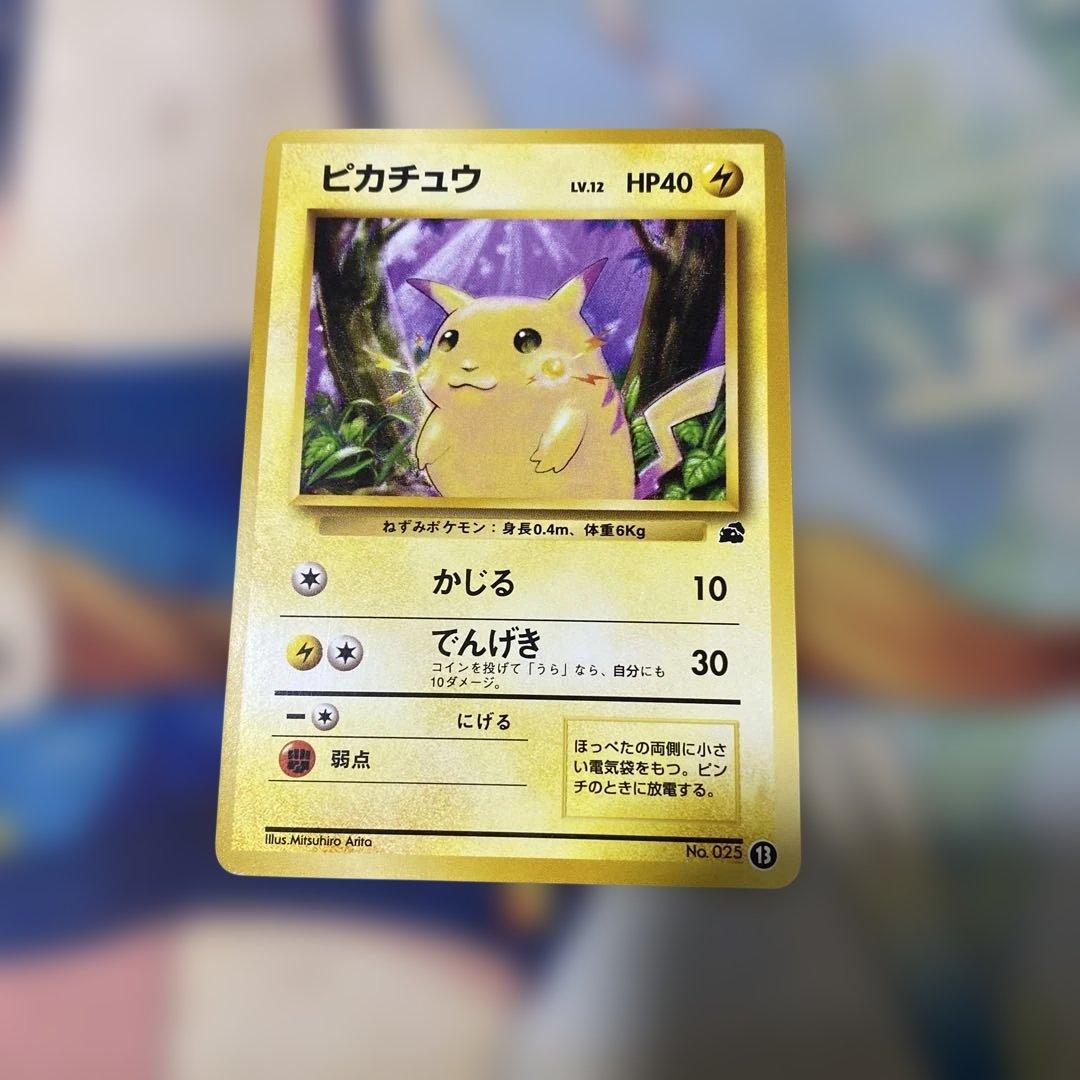 Pokemon Pikachu old vintage card intro pack 13 in good condition from Japan