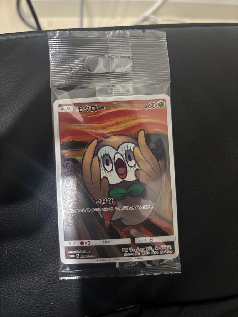 Sealed Pokemon Monet Munch Moksie limited edition promotional card from Munch Exhibition, Japan import