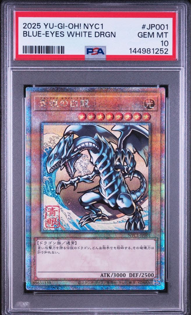 Blue-Eyes White Dragon 2025 YU-GI-OH! NYC1 PSA10 Gem MT trading card Japan import