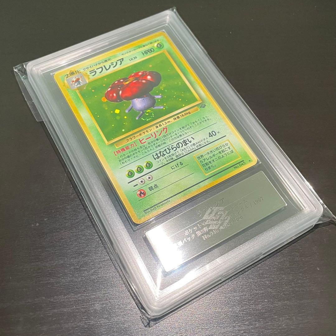 Vileplume Pokémon card from Jungle expansion pack with spiral holo, graded ARS9, Japan Import