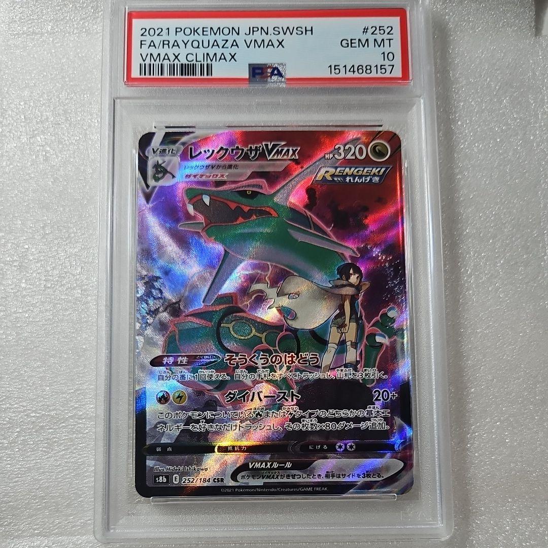Pokemon Rayquaza VMAX CSR PSA 10 graded collectible card model 252/184 from Japan import