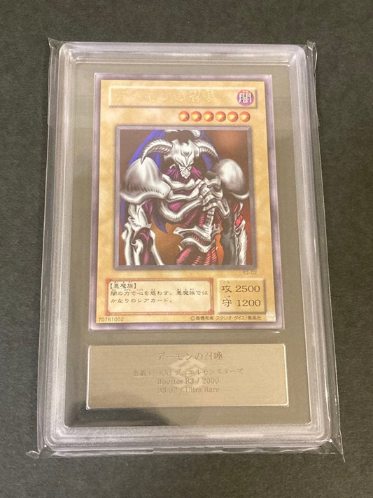 Bandai Yu-Gi-Oh! Duelist Legend ARS10 Summon of Demons 2nd Season Ultra Rare trading card packed to prevent moisture damage