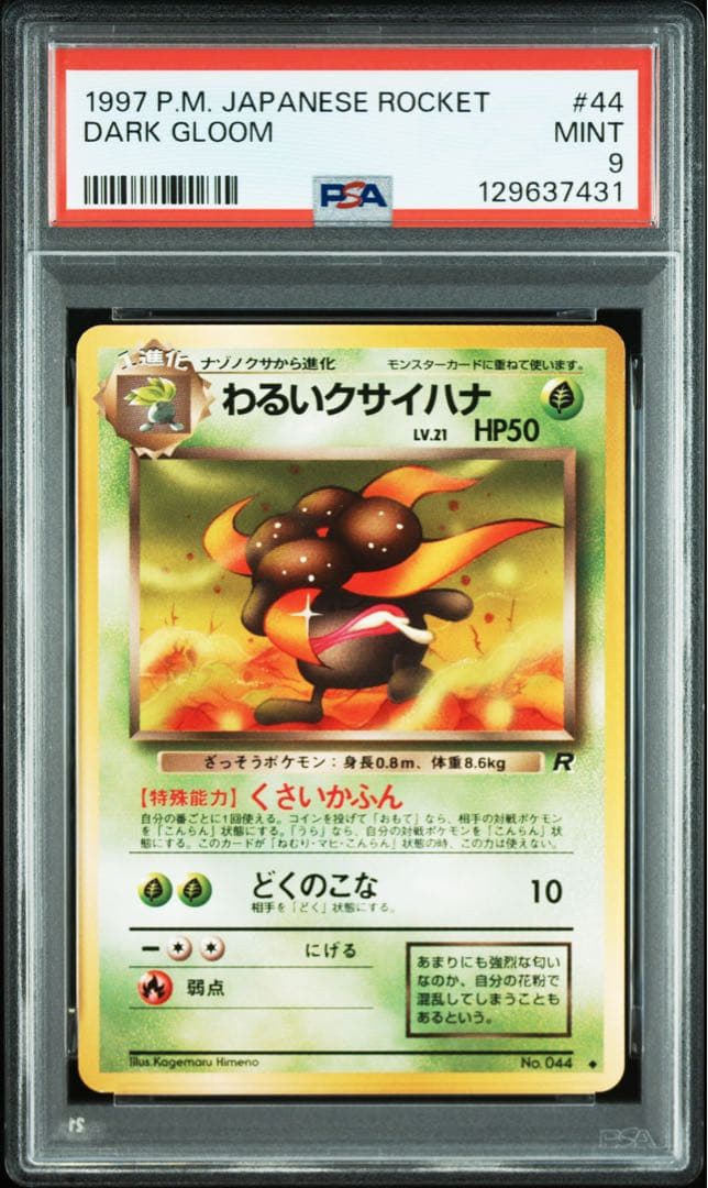 Bandai PSA9 Bad Poisonous Flower Old Card Set Expansion Pack Rocket Gang trading card