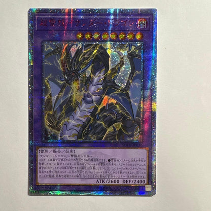 Yu-Gi-Oh Thunder Dragon card from 20th Asia Edition series, collectible trading card