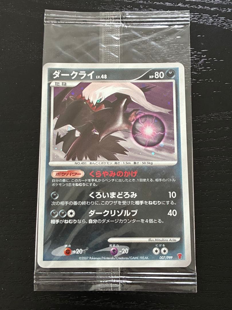 Pokemon Darkrai PSA10 Pro Promo 10th Anniversary card graded PSA10, unopened, Japanese import