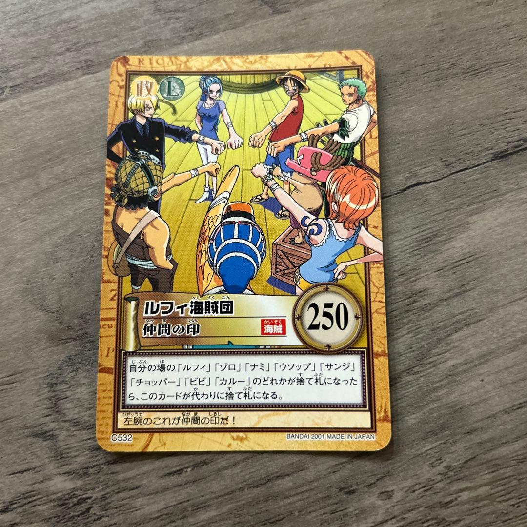 One Piece Hyper Battle Luffy Crew Embers trading card Japanese edition by Carddass