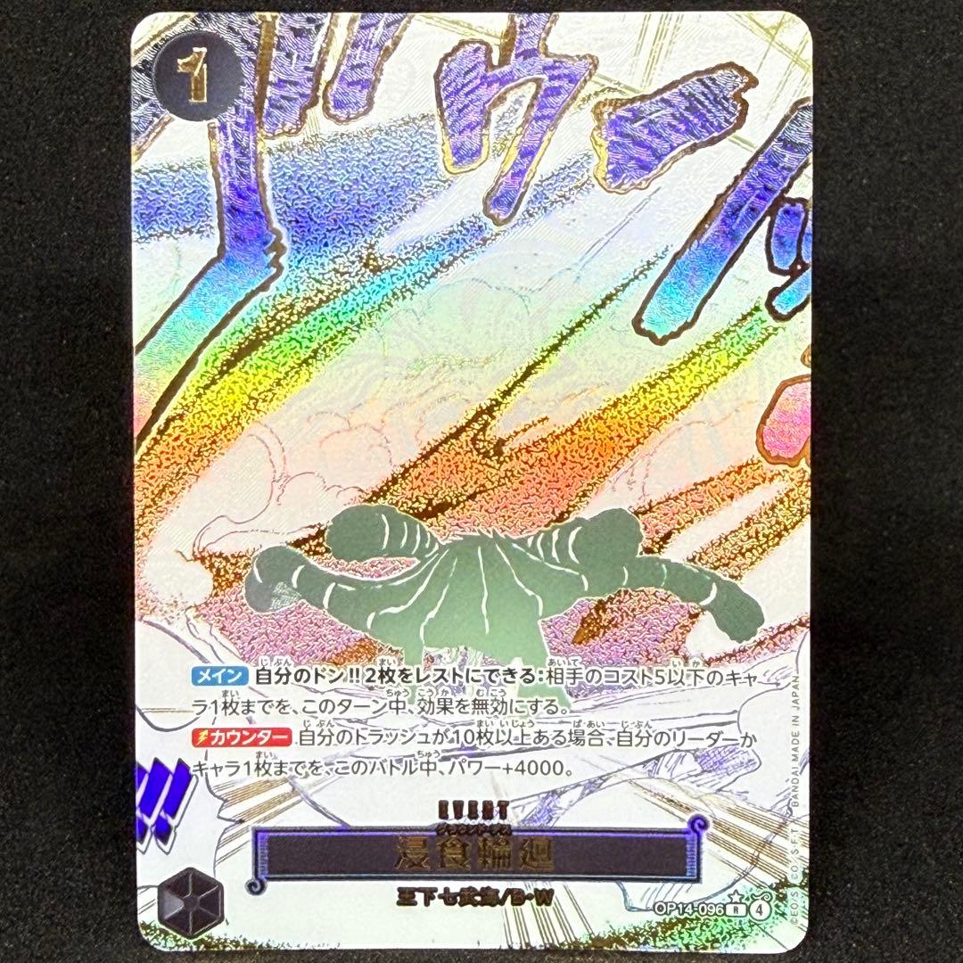 Nintendo Switch game Oxygen OP14-096 R Parallel Blue Sea of Seven Warriors Japan import in blue case