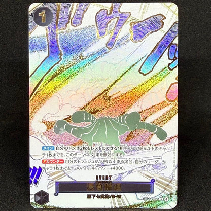 Nintendo Switch game Oxygen OP14-096 R Parallel Blue Sea of Seven Warriors Japan import in blue case