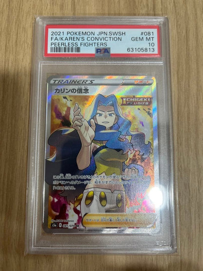 PSA10 graded Pokémon card Karin's Belief SR from Japan, part of collection, showing card front