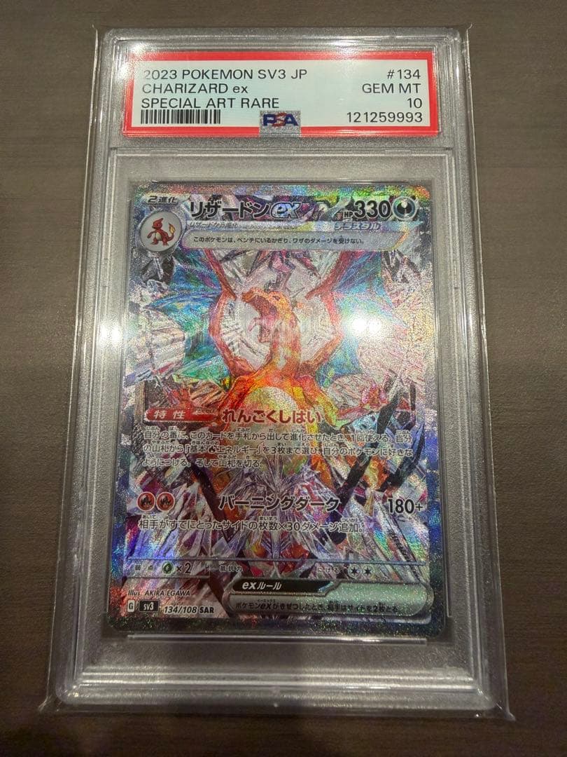 Bandai Reshiram ex SAR Scarlet & Violet expansion pack trading card graded PSA10 from Japan import