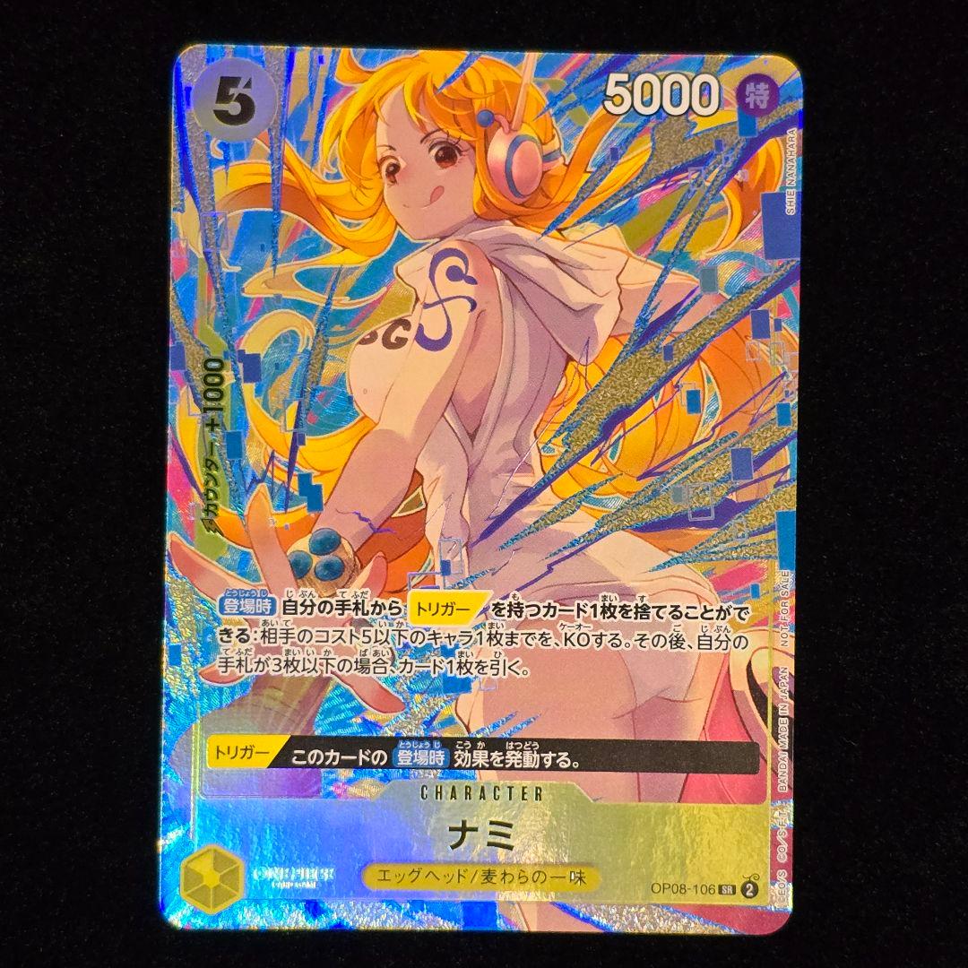 Nami SR Parallel One Piece OP08-106 Promotion PackEX Vol.3 card showing front artwork and condition