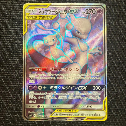 Pokemon Card Mewtwo & Mew GX SR model 097/094 with possible minor scratches