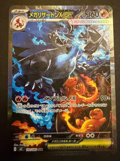 Bandai Mega Charizard X X SAR 110/080 collectible card showing black Charizard, Charmander, and Charmeleon from Japan