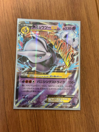 Bandai Pokemon Card M Mewtwo Ex showing M Mewtwo Ex character artwork and details