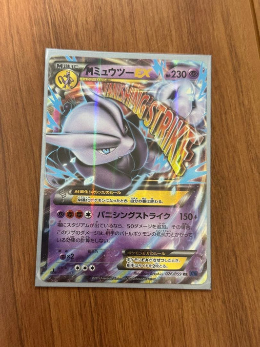 Bandai Pokemon Card M Mewtwo Ex showing M Mewtwo Ex character artwork and details