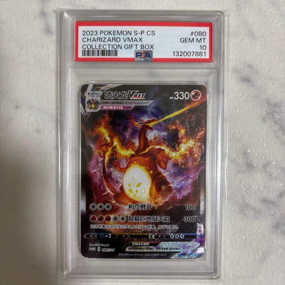 Pokemon Charizard VMAX Full Art Chinese promo card graded Gem Mint 10 PSA10 from 2023 2022 editions Japan import