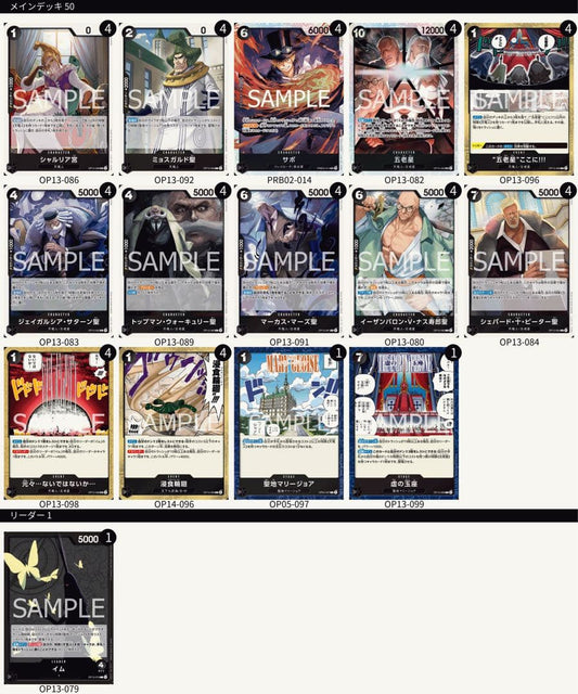 Bandai One Piece Card Battle Victory Deck Set featuring 51 cards and 10 Don cards for gameplay