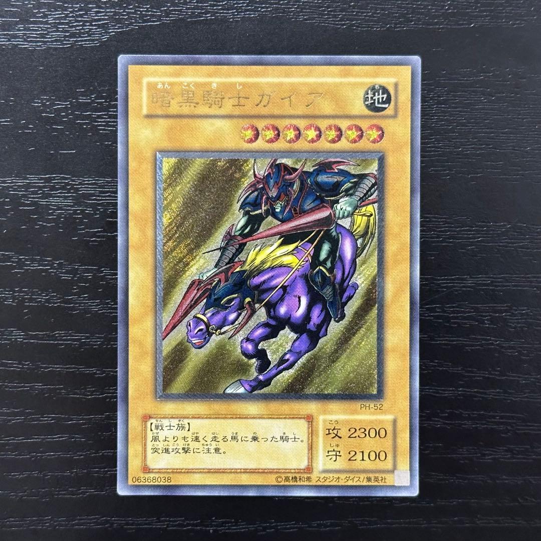 Yu-Gi-Oh Dark Paladin Relic Card Japanese language shown for play use