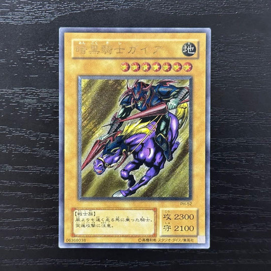 Yu-Gi-Oh Dark Paladin Relic Card Japanese language shown for play use