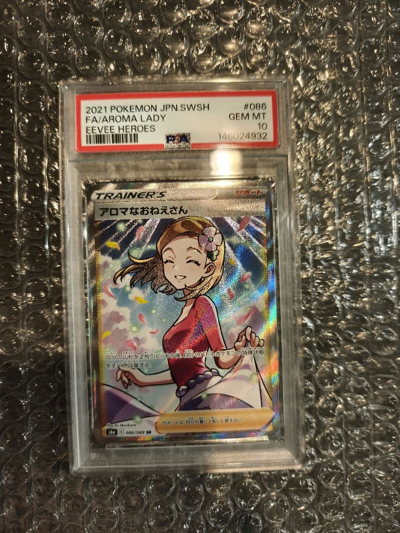 Pokemon Aroma Lady Eeevee SR S6a 086/069 Sword & Shield trading card PSA 10 grade Japan import