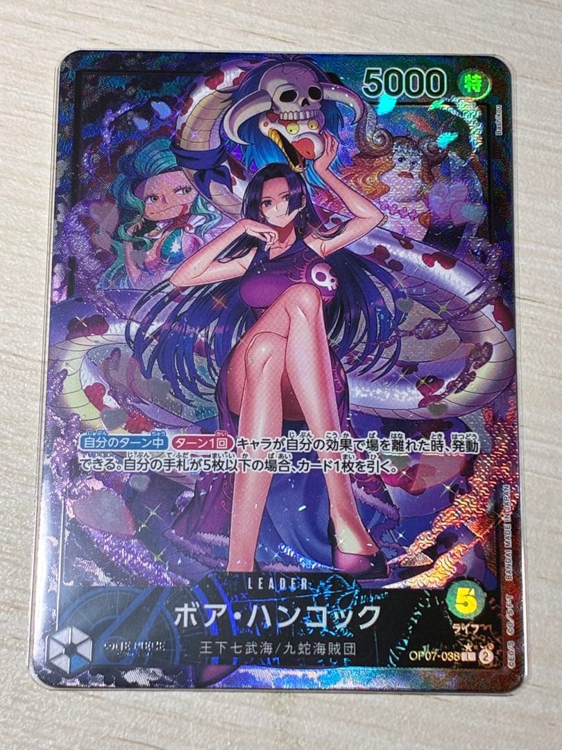 One Piece Card Game Boa Hancock Leader Parallel Card OP07-038 featuring Kuja Pirates and Seven Warlords