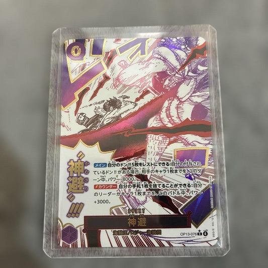 One Piece Card Cell Pirate Crew Parallel R Super Rare trading cards in sleeves and coin cases