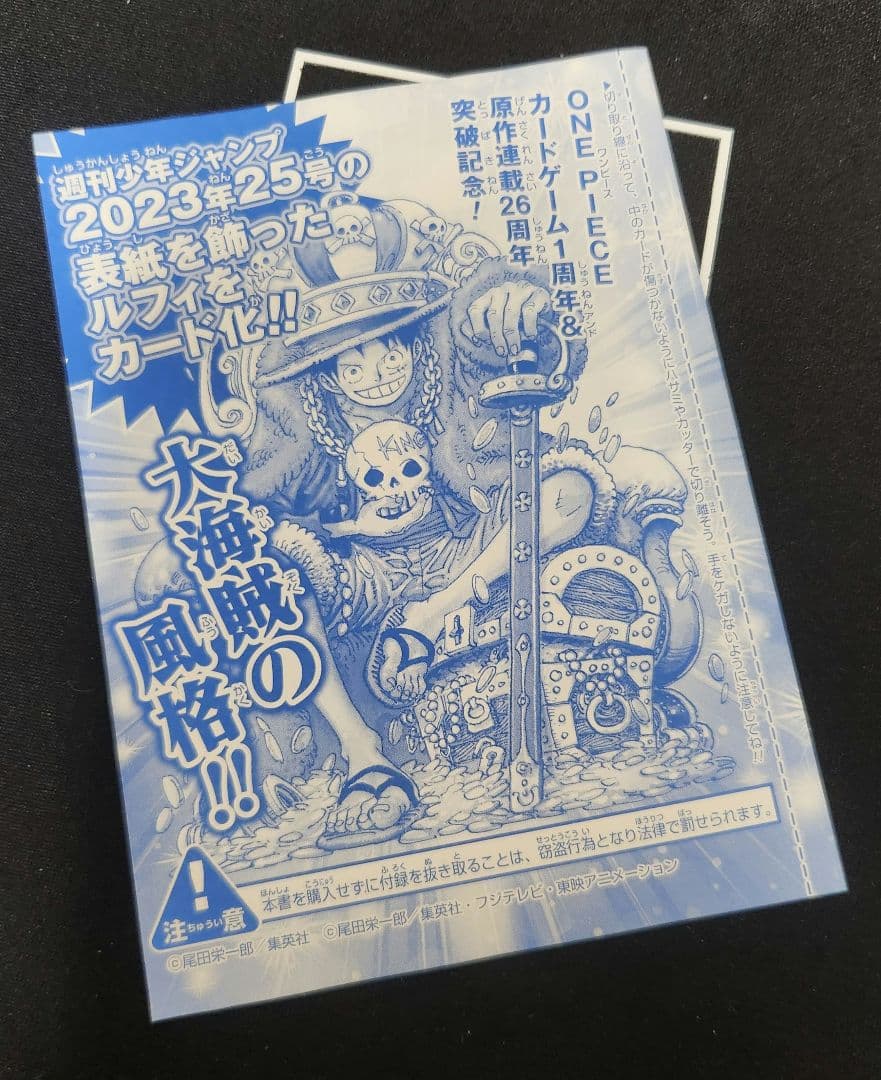 One Piece Monkey D. Luffy P-043 promo card from Weekly Shonen Jump, sealed with minor imperfections