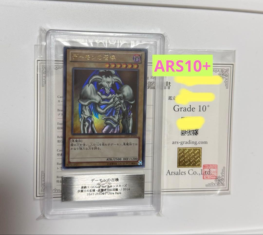 Yugioh Ars10+ Demons Summon Ultra Rare PSA10 trading card from 2014 Japan Import